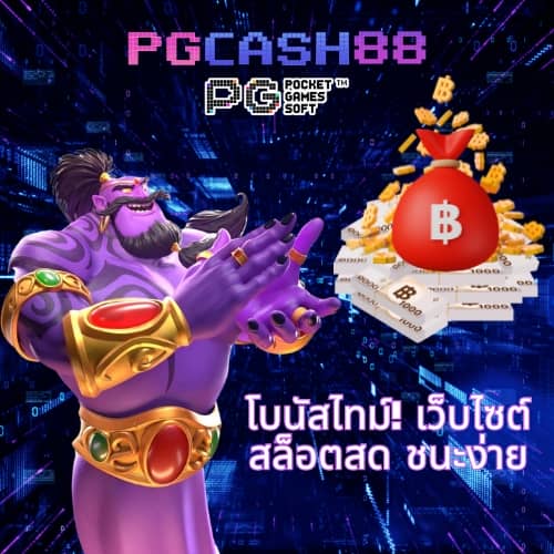 pg slot ฝาก 10 รับ 100