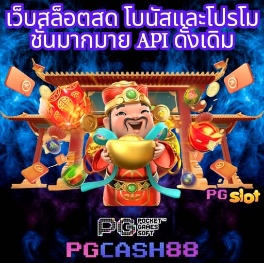 pg slot ฝาก 10 รับ 100